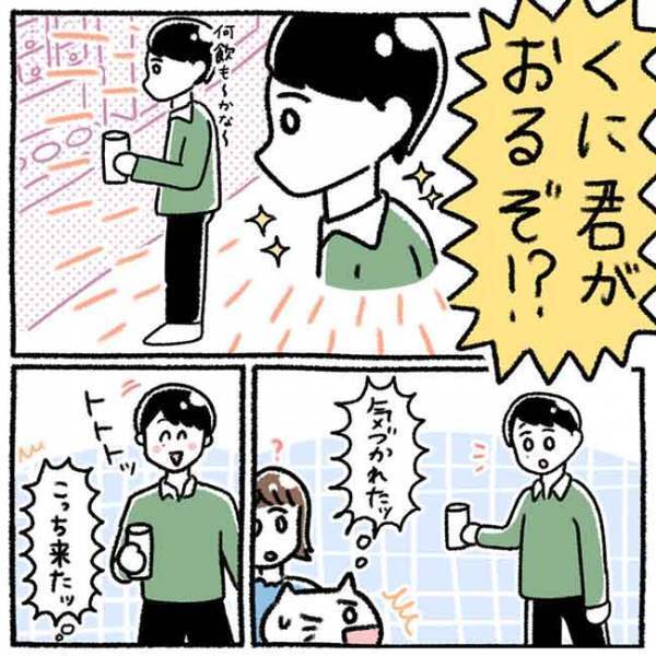 「い…いる！」気になるイケメンと偶然の再会→彼からまさかのひと言が？！＜カラオケで彼氏＞