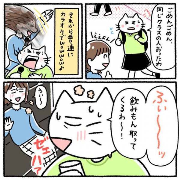 「い…いる！」気になるイケメンと偶然の再会→彼からまさかのひと言が？！＜カラオケで彼氏＞