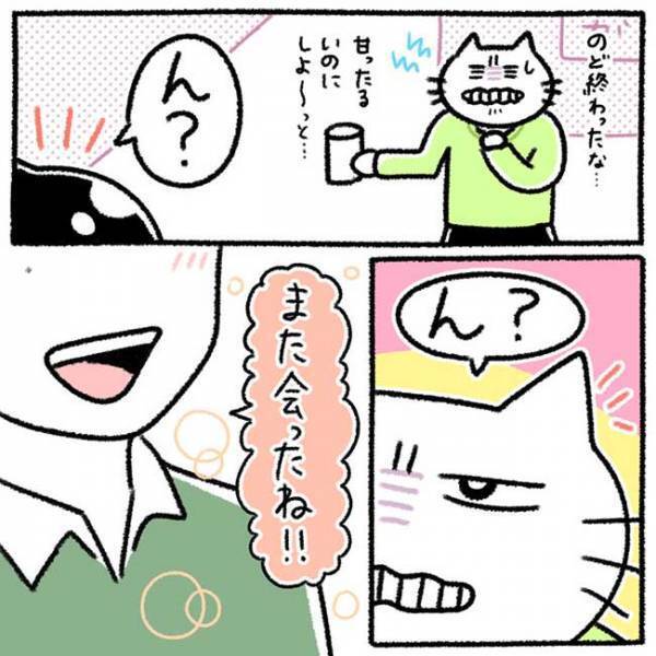 「い…いる！」気になるイケメンと偶然の再会→彼からまさかのひと言が？！＜カラオケで彼氏＞