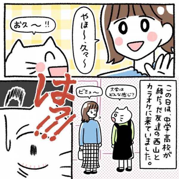 「い…いる！」気になるイケメンと偶然の再会→彼からまさかのひと言が？！＜カラオケで彼氏＞