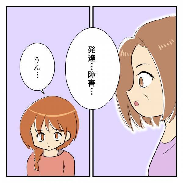 「発達…障害…」拒絶されたら…孫の障害の可能性を告げられた祖母2人の反応は！？＜発達凸凹な息子＞