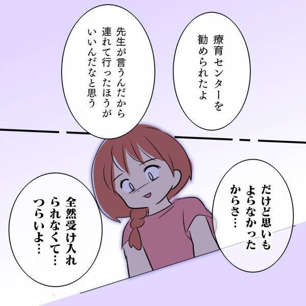 「発達…障害…」拒絶されたら…孫の障害の可能性を告げられた祖母2人の反応は！？＜発達凸凹な息子＞