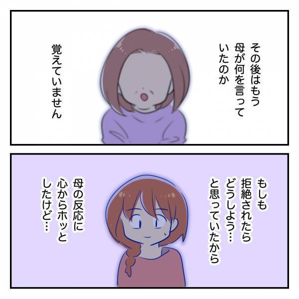 「発達…障害…」拒絶されたら…孫の障害の可能性を告げられた祖母2人の反応は！？＜発達凸凹な息子＞