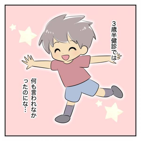 「発達…障害…」拒絶されたら…孫の障害の可能性を告げられた祖母2人の反応は！？＜発達凸凹な息子＞