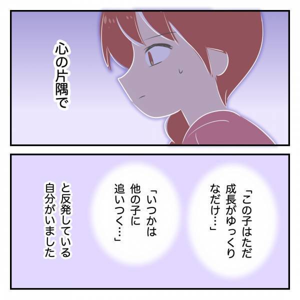 「発達…障害…」拒絶されたら…孫の障害の可能性を告げられた祖母2人の反応は！？＜発達凸凹な息子＞