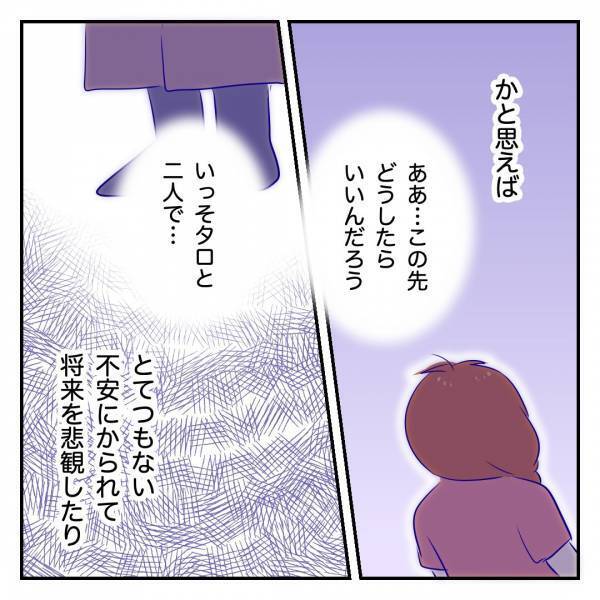 「発達…障害…」拒絶されたら…孫の障害の可能性を告げられた祖母2人の反応は！？＜発達凸凹な息子＞