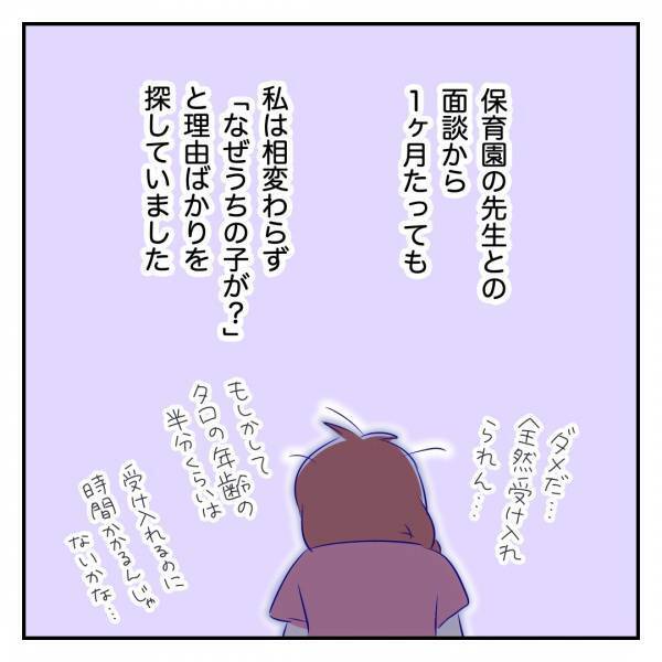 「発達…障害…」拒絶されたら…孫の障害の可能性を告げられた祖母2人の反応は！？＜発達凸凹な息子＞