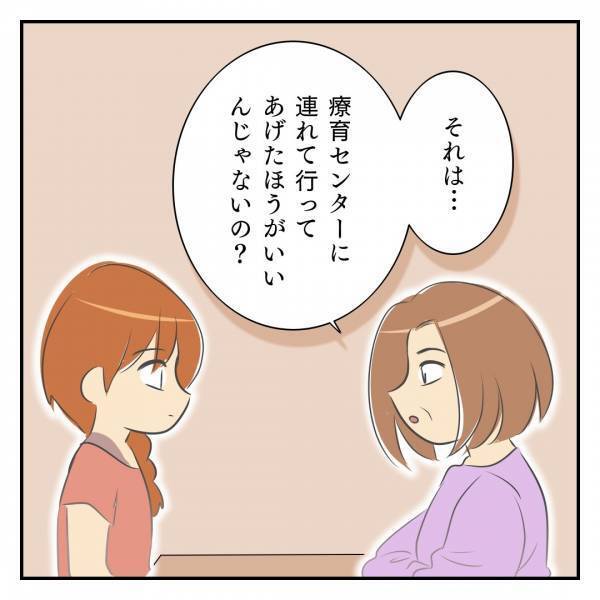 「発達…障害…」拒絶されたら…孫の障害の可能性を告げられた祖母2人の反応は！？＜発達凸凹な息子＞