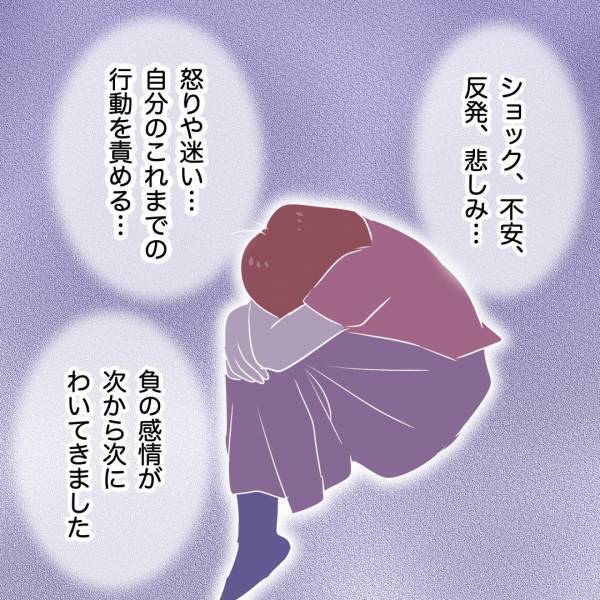 「発達…障害…」拒絶されたら…孫の障害の可能性を告げられた祖母2人の反応は！？＜発達凸凹な息子＞