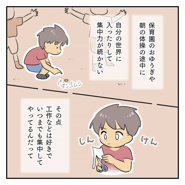 「発達…障害…」拒絶されたら…孫の障害の可能性を告げられた祖母2人の反応は！？＜発達凸凹な息子＞