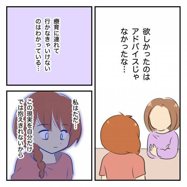 「発達…障害…」拒絶されたら…孫の障害の可能性を告げられた祖母2人の反応は！？＜発達凸凹な息子＞