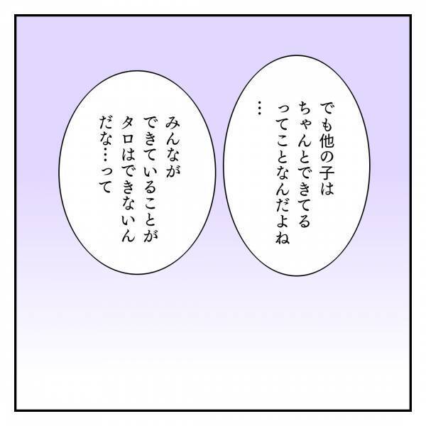 「発達…障害…」拒絶されたら…孫の障害の可能性を告げられた祖母2人の反応は！？＜発達凸凹な息子＞
