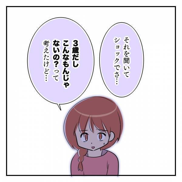 「発達…障害…」拒絶されたら…孫の障害の可能性を告げられた祖母2人の反応は！？＜発達凸凹な息子＞