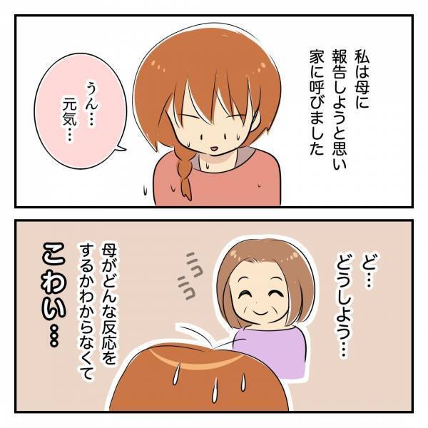 「発達…障害…」拒絶されたら…孫の障害の可能性を告げられた祖母2人の反応は！？＜発達凸凹な息子＞