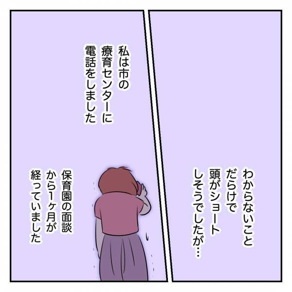 「発達…障害…」拒絶されたら…孫の障害の可能性を告げられた祖母2人の反応は！？＜発達凸凹な息子＞