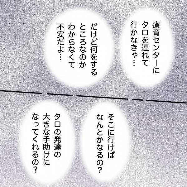 「発達…障害…」拒絶されたら…孫の障害の可能性を告げられた祖母2人の反応は！？＜発達凸凹な息子＞