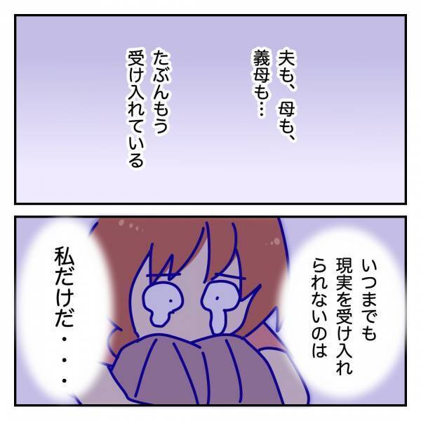 「発達…障害…」拒絶されたら…孫の障害の可能性を告げられた祖母2人の反応は！？＜発達凸凹な息子＞