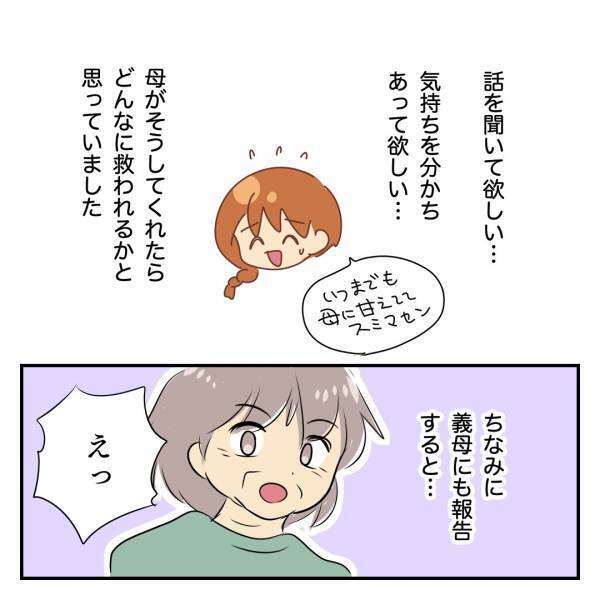 「発達…障害…」拒絶されたら…孫の障害の可能性を告げられた祖母2人の反応は！？＜発達凸凹な息子＞