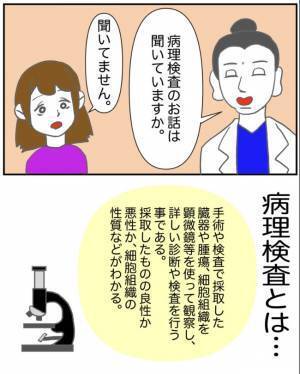 「えっ…がん化！？」そんな可能性もあるなんて。医師の言葉に思わず＜半分になった卵巣＞