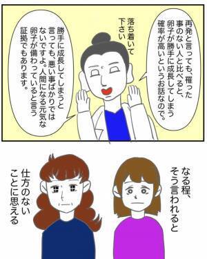 「えっ…がん化！？」そんな可能性もあるなんて。医師の言葉に思わず＜半分になった卵巣＞