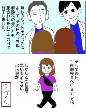 「えっ…がん化！？」そんな可能性もあるなんて。医師の言葉に思わず＜半分になった卵巣＞