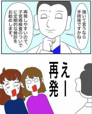 「えっ…がん化！？」そんな可能性もあるなんて。医師の言葉に思わず＜半分になった卵巣＞