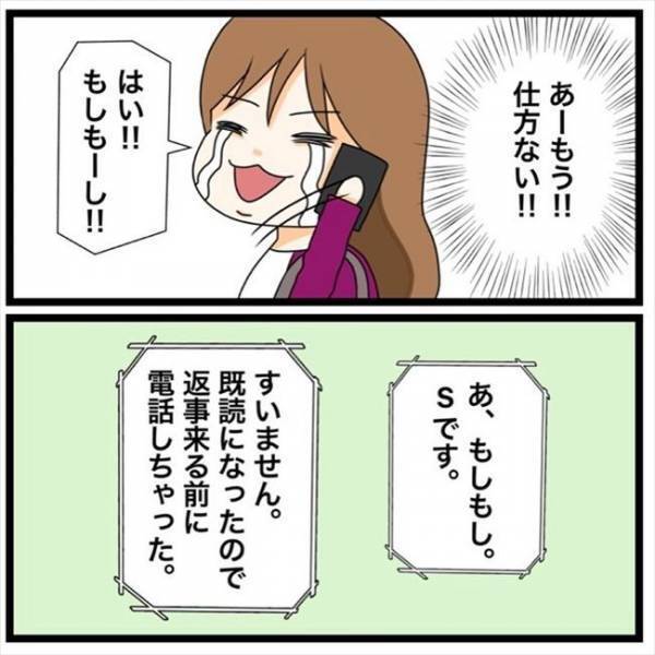 「ええええ！」既読をつけた瞬間、彼から着信が！電話の内容は…！？＜私を解放して＞