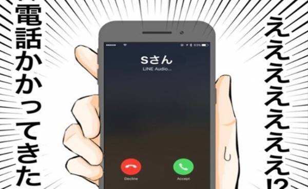 「ええええ！」既読をつけた瞬間、彼から着信が！電話の内容は…！？＜私を解放して＞