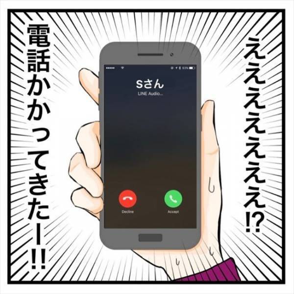 「ええええ！」既読をつけた瞬間、彼から着信が！電話の内容は…！？＜私を解放して＞