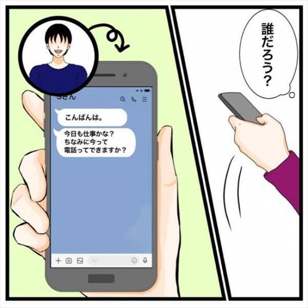 「ええええ！」既読をつけた瞬間、彼から着信が！電話の内容は…！？＜私を解放して＞