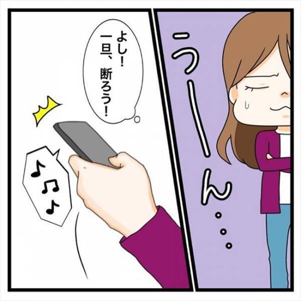 「ええええ！」既読をつけた瞬間、彼から着信が！電話の内容は…！？＜私を解放して＞