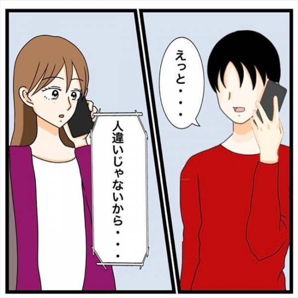 「ええええ！」既読をつけた瞬間、彼から着信が！電話の内容は…！？＜私を解放して＞