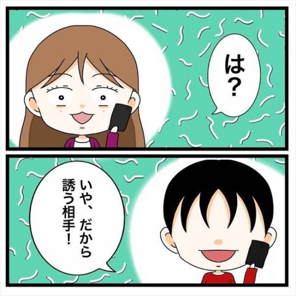 「ええええ！」既読をつけた瞬間、彼から着信が！電話の内容は…！？＜私を解放して＞