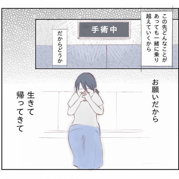 ＜娘と心疾患＞「お願い！生きて帰ってきて」もう生きている娘に会えないかも…無力さを痛感して