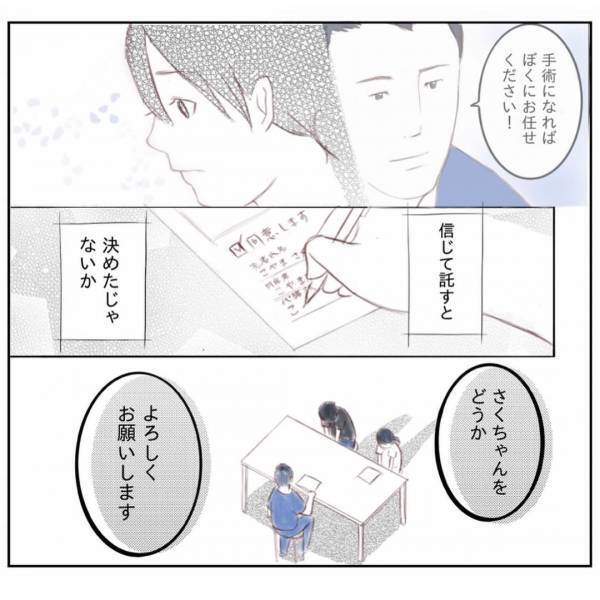 ＜娘と心疾患＞「お願い！生きて帰ってきて」もう生きている娘に会えないかも…無力さを痛感して