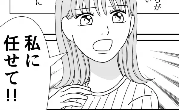 暴露好きママ友への反撃に味方してくれる友人。その大胆な方法とは？＜他人の裏事情に詳しいママ友＞