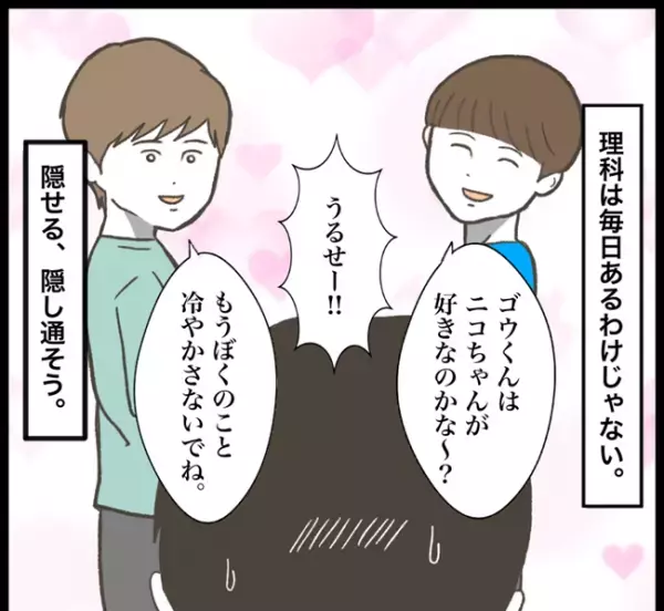 「なんでそうなるんだよ！」母への隠し事。悩んでいるとクラスの女子に話かけられ！？＜消えた教科書＞