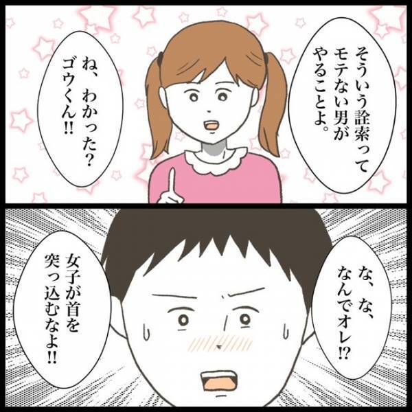 「なんでそうなるんだよ！」母への隠し事。悩んでいるとクラスの女子に話かけられ！？＜消えた教科書＞