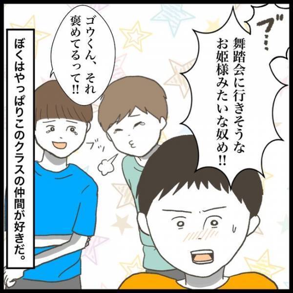 「なんでそうなるんだよ！」母への隠し事。悩んでいるとクラスの女子に話かけられ！？＜消えた教科書＞