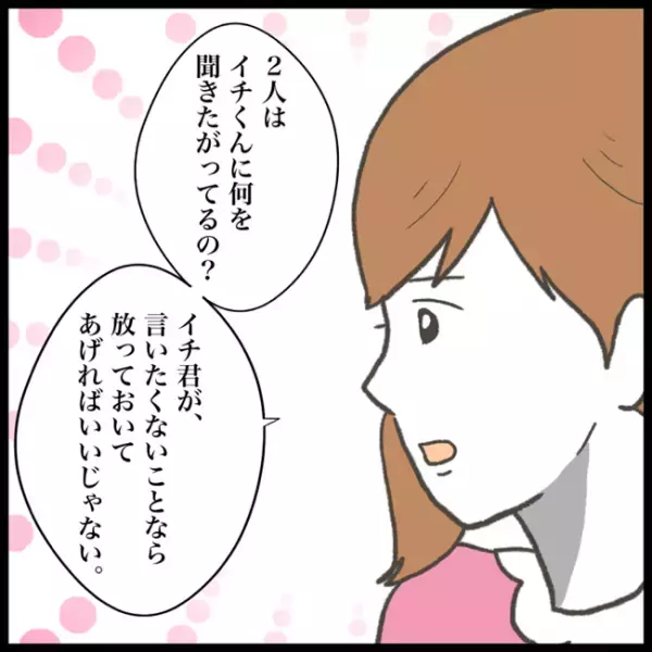 「なんでそうなるんだよ！」母への隠し事。悩んでいるとクラスの女子に話かけられ！？＜消えた教科書＞