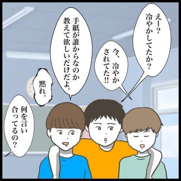 「なんでそうなるんだよ！」母への隠し事。悩んでいるとクラスの女子に話かけられ！？＜消えた教科書＞