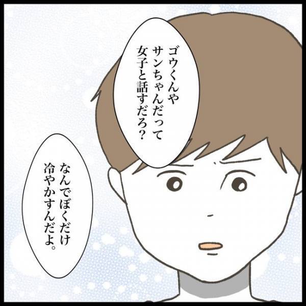 「なんでそうなるんだよ！」母への隠し事。悩んでいるとクラスの女子に話かけられ！？＜消えた教科書＞