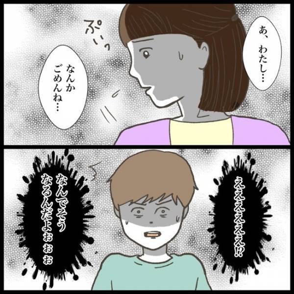 「なんでそうなるんだよ！」母への隠し事。悩んでいるとクラスの女子に話かけられ！？＜消えた教科書＞