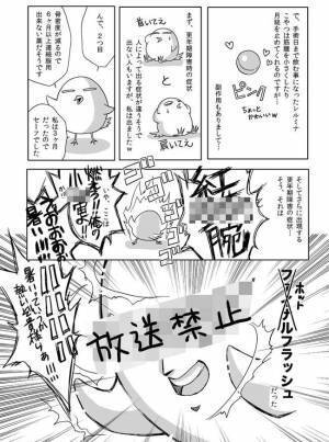 「画面を見てください」嘘でしょ？！子宮内の画像に写っていたのは＜子宮全摘記録＞