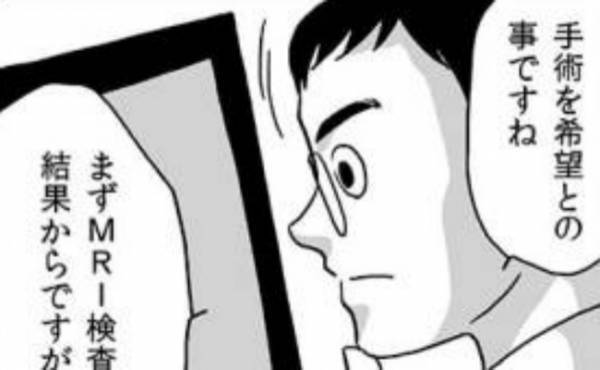 「画面を見てください」嘘でしょ？！子宮内の画像に写っていたのは＜子宮全摘記録＞