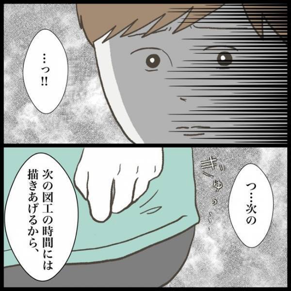 「幸せな時間の次は…」教科書をなくし不安になる日々。母に打ち明けようとすると！？＜消えた教科書＞