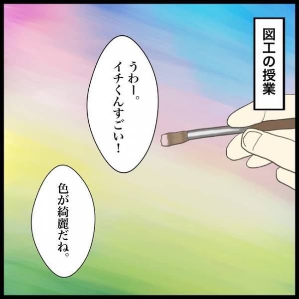 「幸せな時間の次は…」教科書をなくし不安になる日々。母に打ち明けようとすると！？＜消えた教科書＞