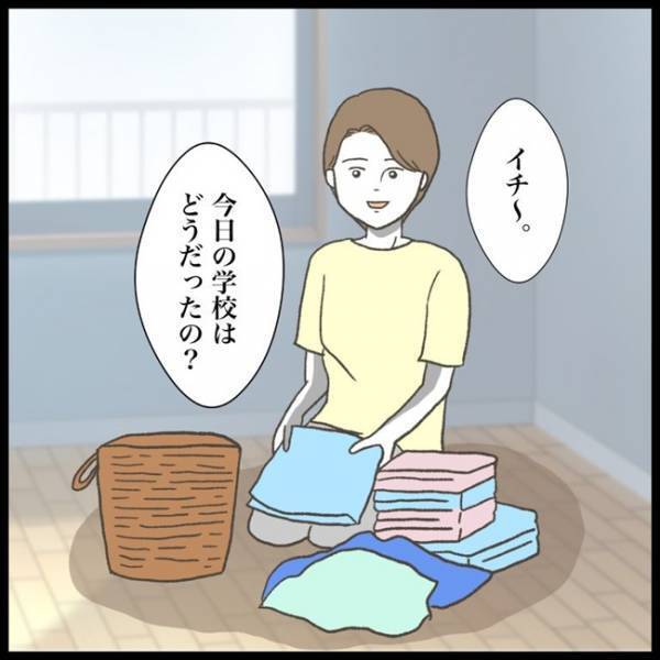「幸せな時間の次は…」教科書をなくし不安になる日々。母に打ち明けようとすると！？＜消えた教科書＞