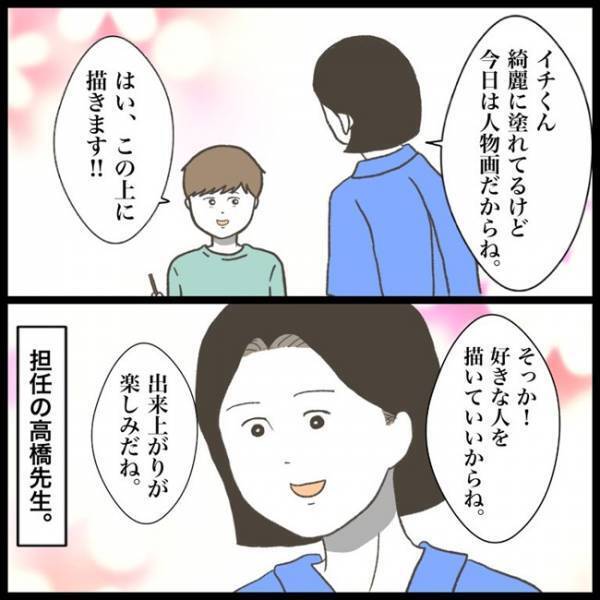 「幸せな時間の次は…」教科書をなくし不安になる日々。母に打ち明けようとすると！？＜消えた教科書＞