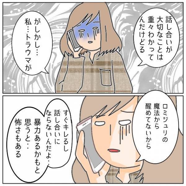 「進まなくちゃ…」立ち止まってはいられない。そう思わせてくれたのは＜夫の浮気相手は＞